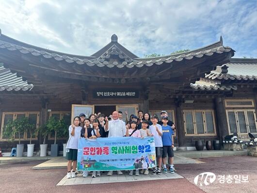 평택시, 군인 가족과 함께한 ‘2025년 군인 가족 역사 체험학교’ 성황